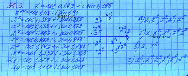 Изображение Пусть z = cos 0,19пи + i sin 0,19пи. Какие числа из множества {z, z2, z3,..., z9, z10}:a) расположены выше оси абсцисс;б) расположены правее оси ординат;в)...