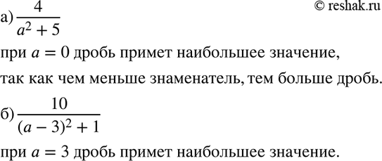 Изображение Упр.18 ГДЗ Макарычев Миндюк 8 класс