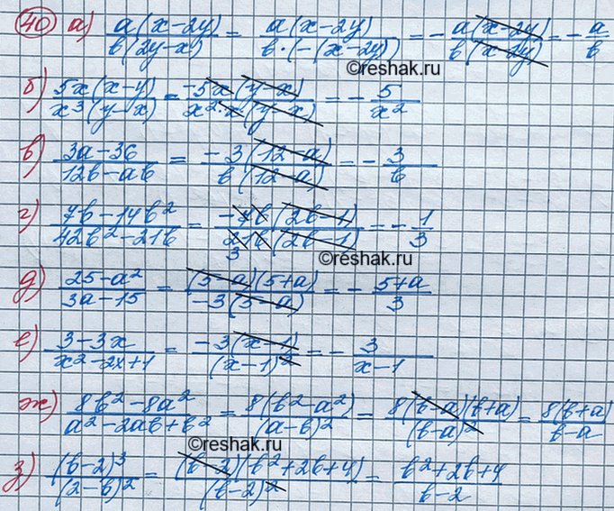 Изображение Упр.40 ГДЗ Макарычев Миндюк 8 класс
