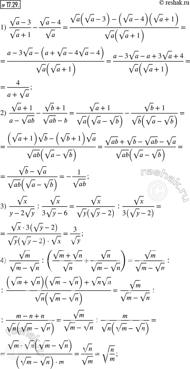 Изображение 17.29. Упростите выражение:1)  (va-3)/(va+1)-(va-4)/va; 2)  (va+1)/(a-vab)-(vb+1)/(vab-b); 3)  vx/(y-2vy) :vx/(3vy-6); 4)  vm/(vm-vn) :((vm+vn)/vn+vn/(vm-vn));...