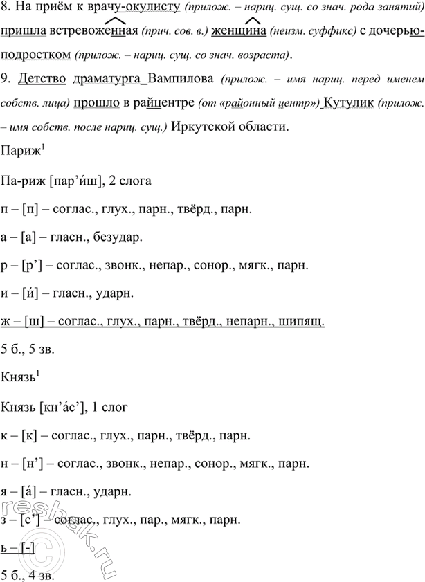 Дополнительное изображение